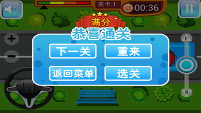 真实模拟驾驶游戏3