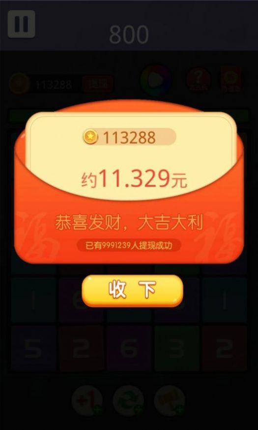 疯狂合15红包版1