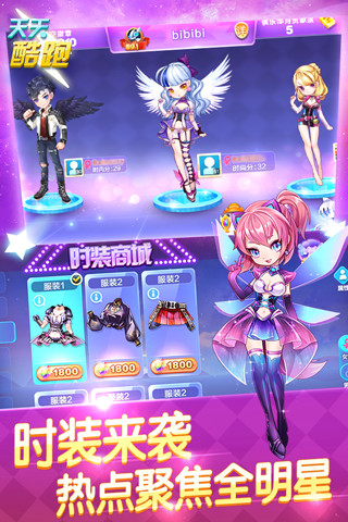 天天酷跑手游3