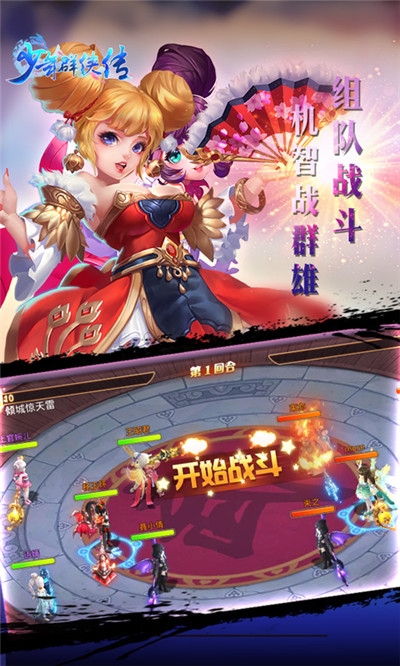 少年群侠传折扣版1