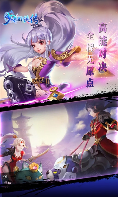 少年群侠传折扣版3