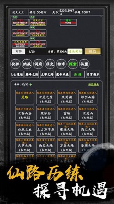 三分归元气2