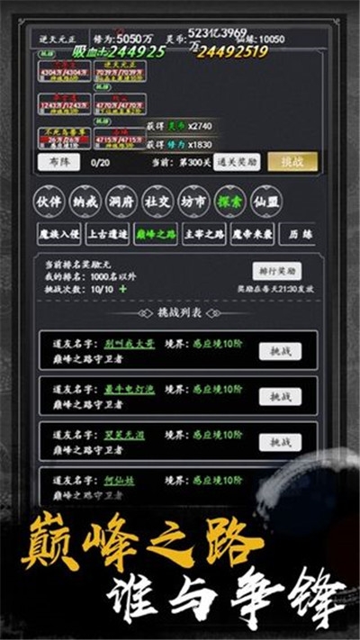三分归元气3