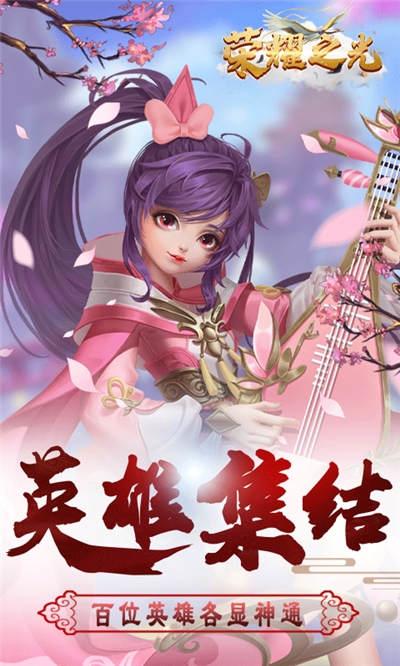 荣耀之光折扣版3