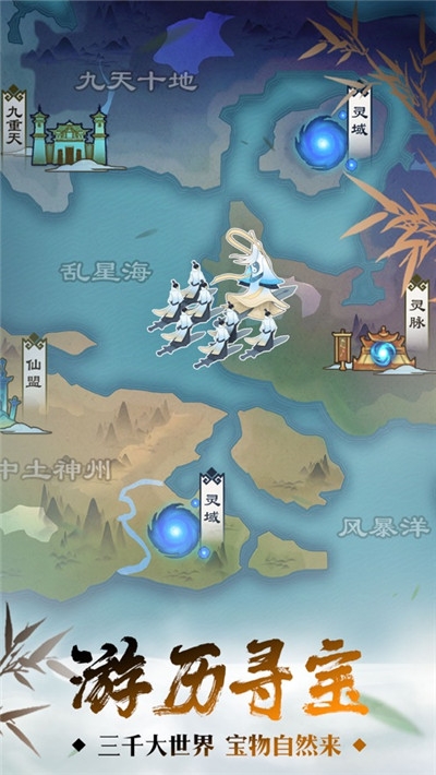 我修了个什么仙3