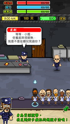监狱生活1