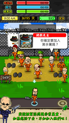 监狱生活2