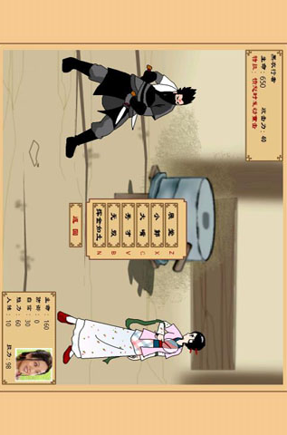 武林外传同福奇缘22