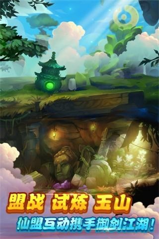 仙剑奇侠传安卓版2