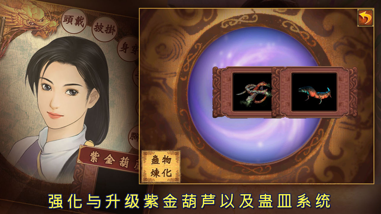 仙剑奇侠传 单机版1