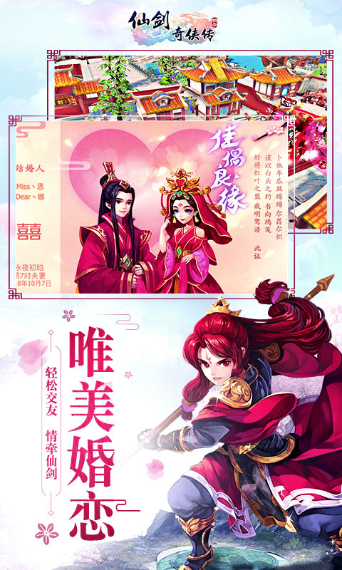 仙剑奇侠传 最新版1