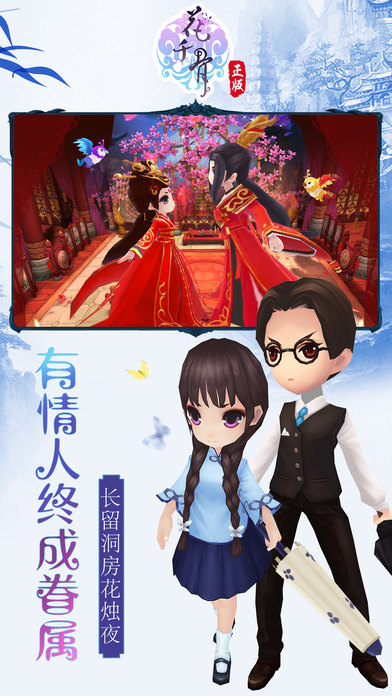 花千骨 百度版1