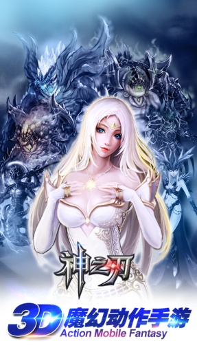 神之刃手游3