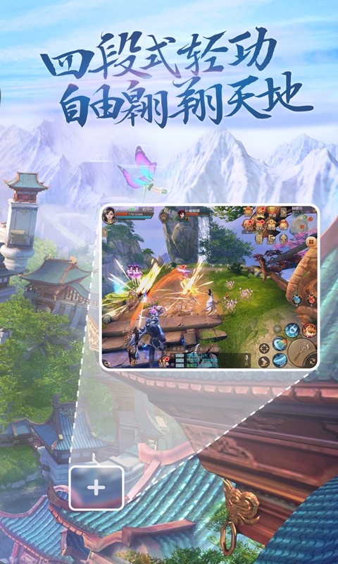 天下手游1