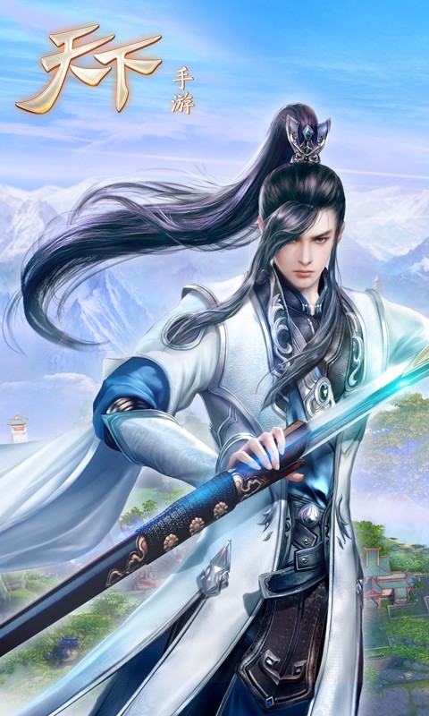 天下 百度版3