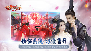 新剑侠情缘手游2
