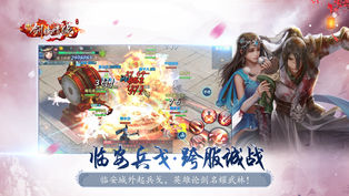 新剑侠情缘手游3