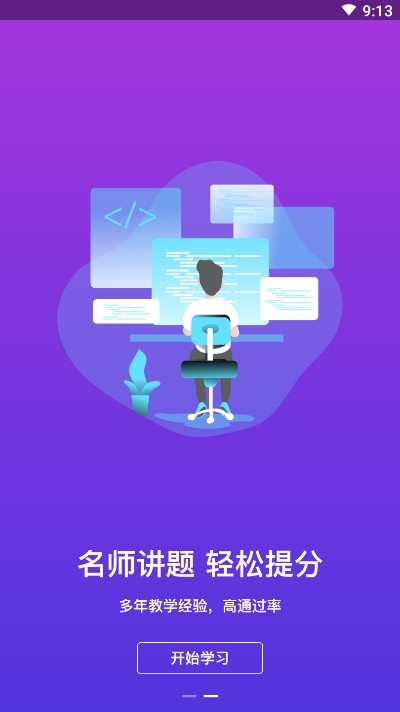 百通在线app客户端2