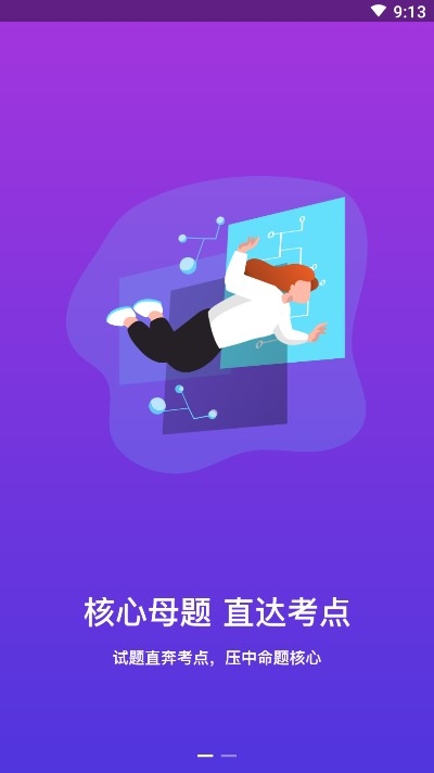 百通在线app客户端3