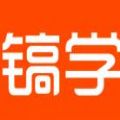镐学网校app手机版