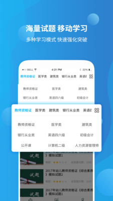 资格证学习1