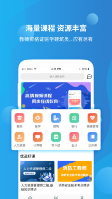 资格证学习2