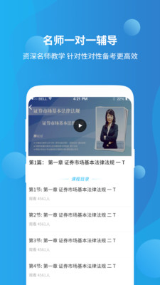资格证学习3