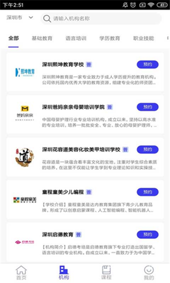 九十培优app手机版1