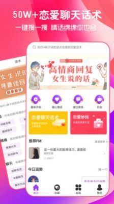猫狗恋爱app软件3