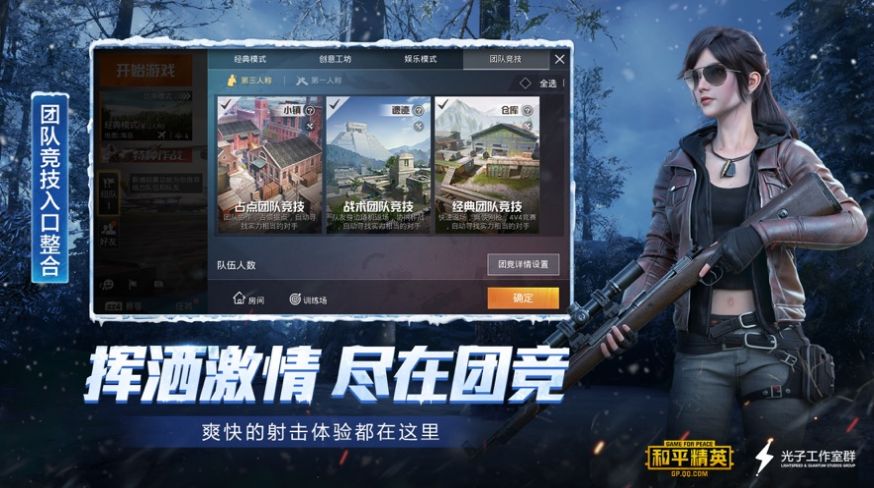 YC画质助手免费最新版本3