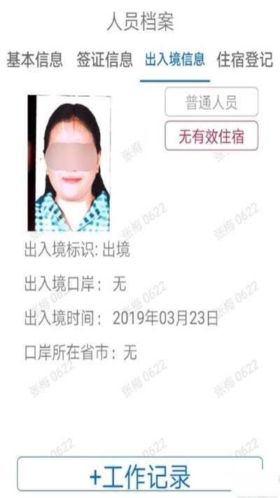 外管通3