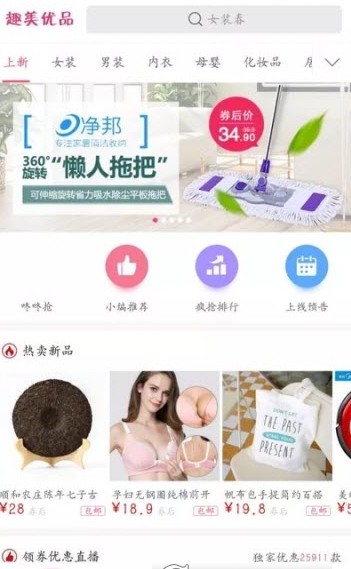 趣美优品1