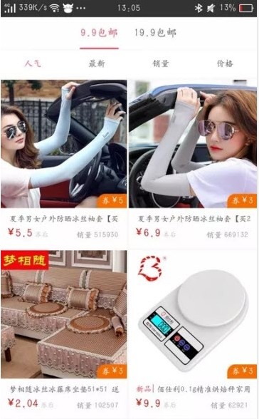 趣美优品2