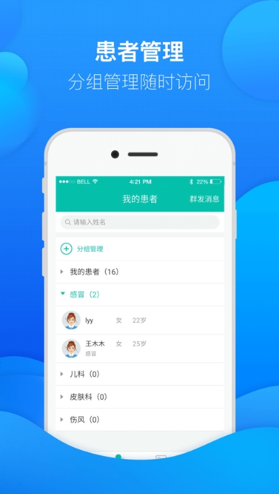 九一健康咨询app2