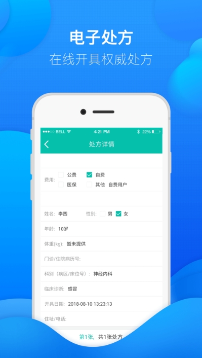 九一健康咨询app3