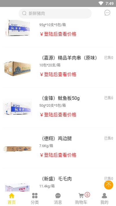 金锋优鲜app手机版2