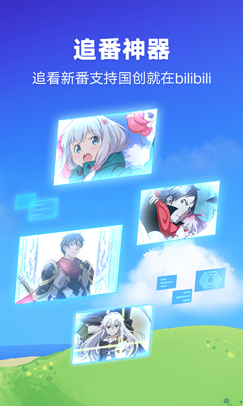 618超级秀晚会直播+回放入口3