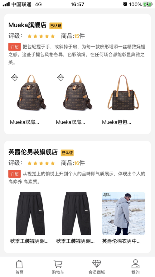 飞猫生鲜app手机版1
