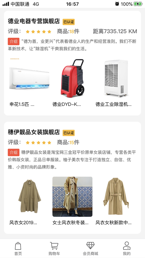 飞猫生鲜app手机版2