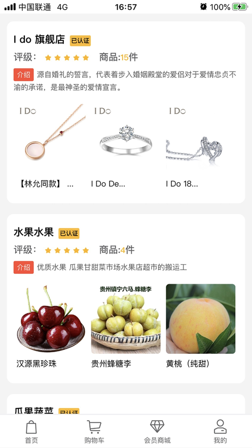 飞猫生鲜app手机版3