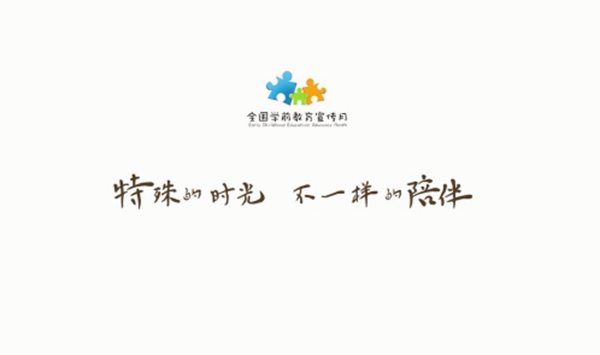 2020观看特殊的时光不一样的陪伴心得体会美篇作文优选1000字免费分享3