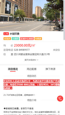 桔子优房1