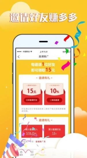 赚钱宝宝刮卡app手机版2