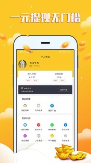 赚钱宝宝刮卡app手机版3