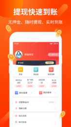 小花猫接单app1