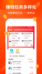 小花猫接单app2
