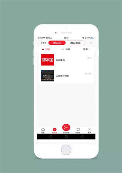 甜水国app2