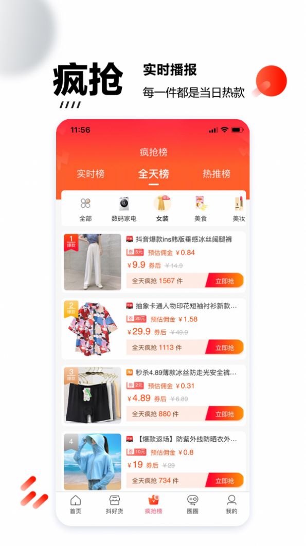 闹货鲸客户端软件1