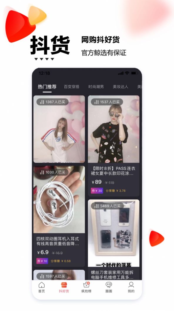 闹货鲸客户端软件2
