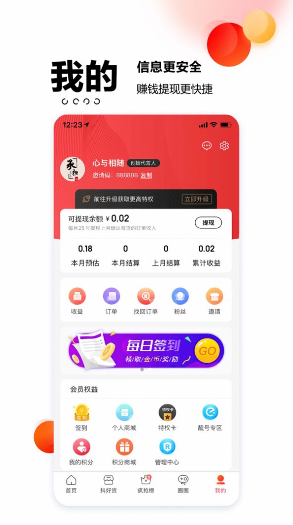 闹货鲸客户端软件3